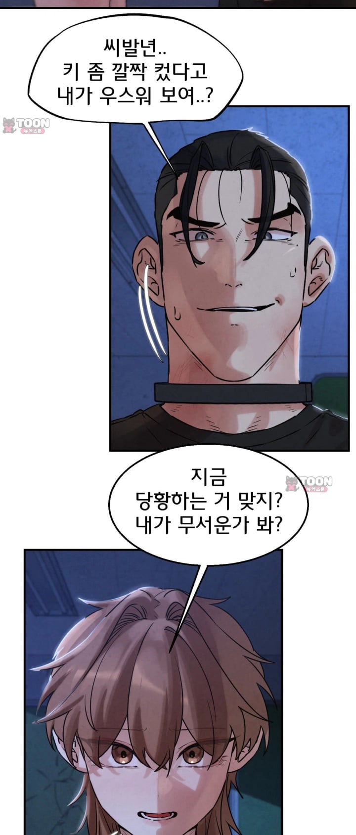Seniors of Class 5 Raw Chapter 157 - Page 31