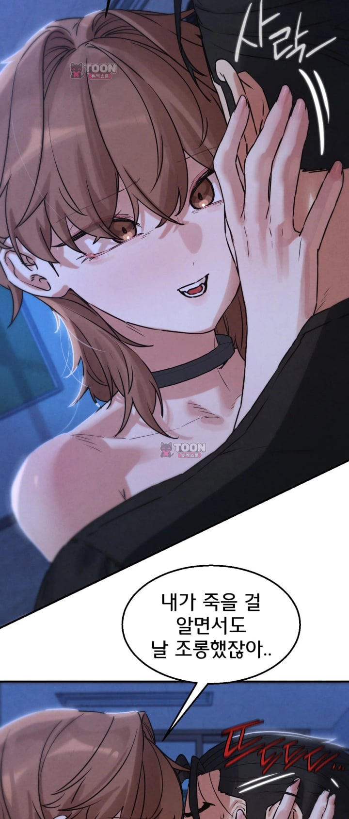 Seniors of Class 5 Raw Chapter 157 - Page 39