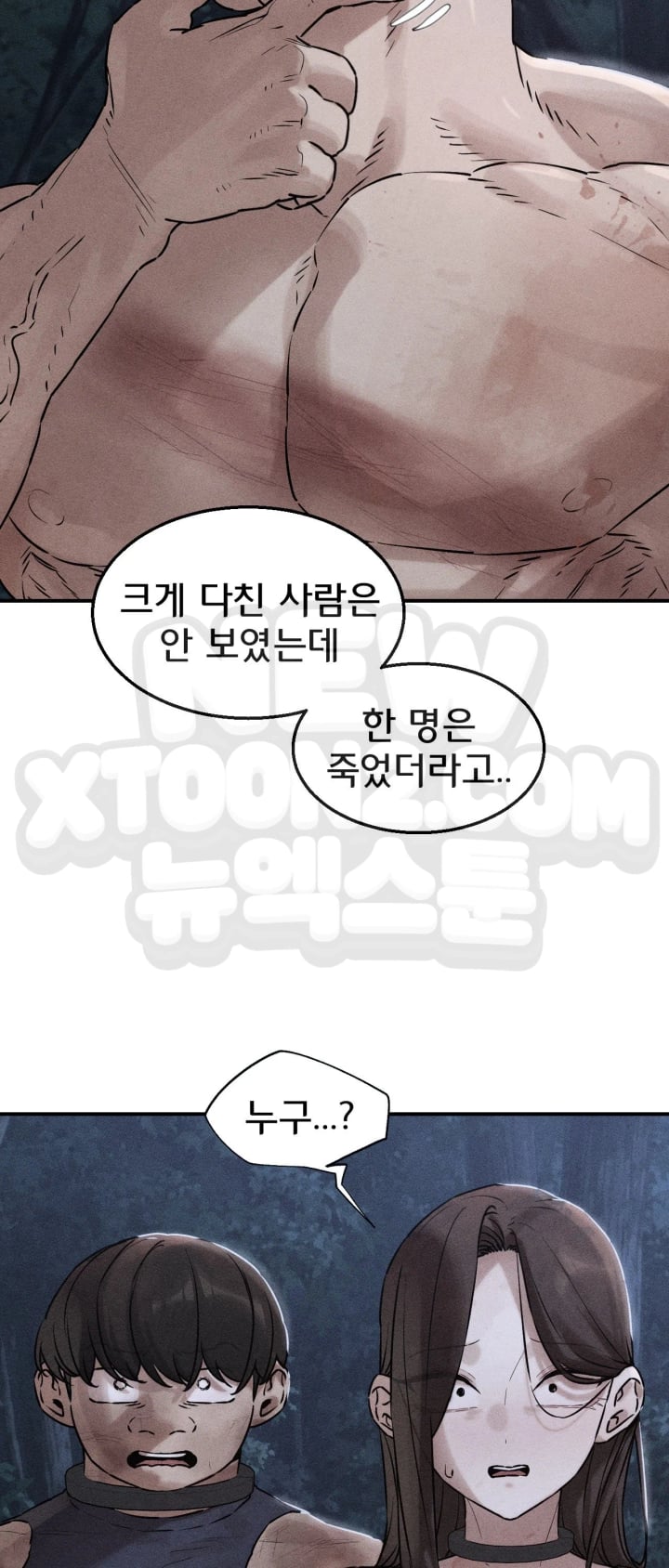 Seniors of Class 5 Raw Chapter 157 - Page 4