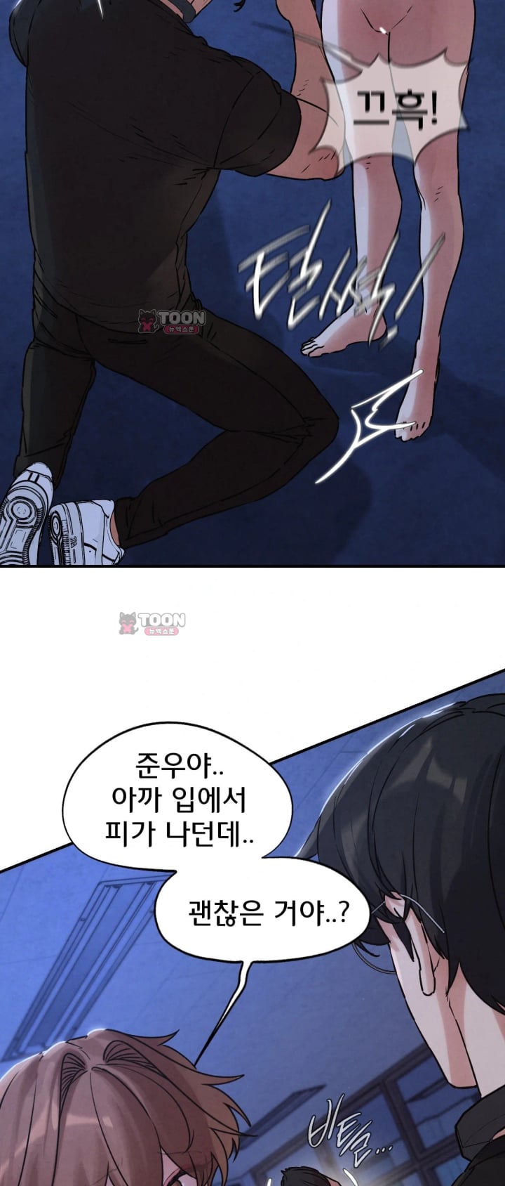 Seniors of Class 5 Raw Chapter 157 - Page 44