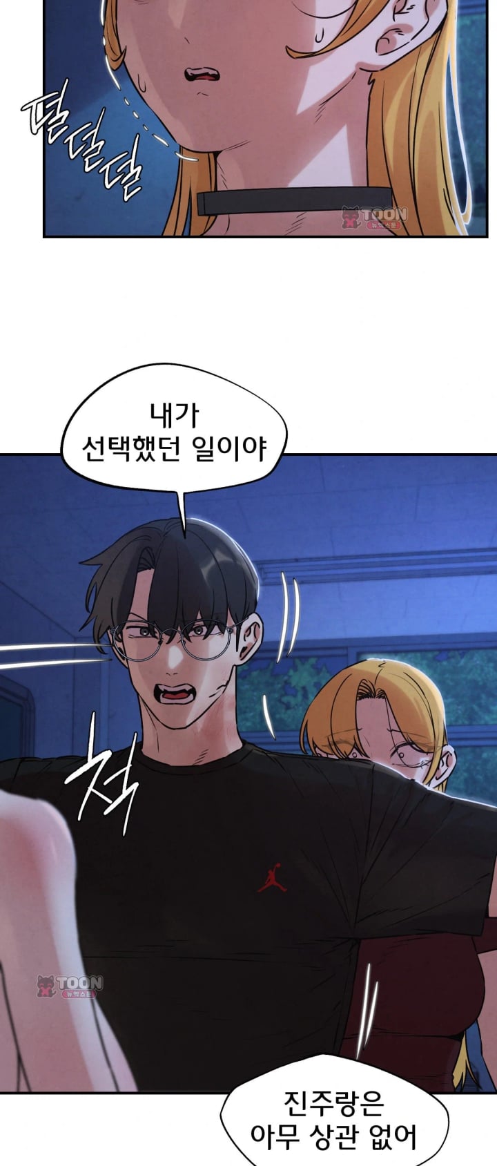 Seniors of Class 5 Raw Chapter 157 - Page 49