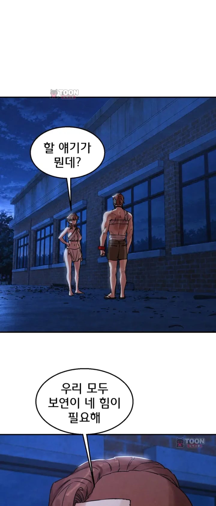 Seniors of Class 5 Raw Chapter 157 - Page 52