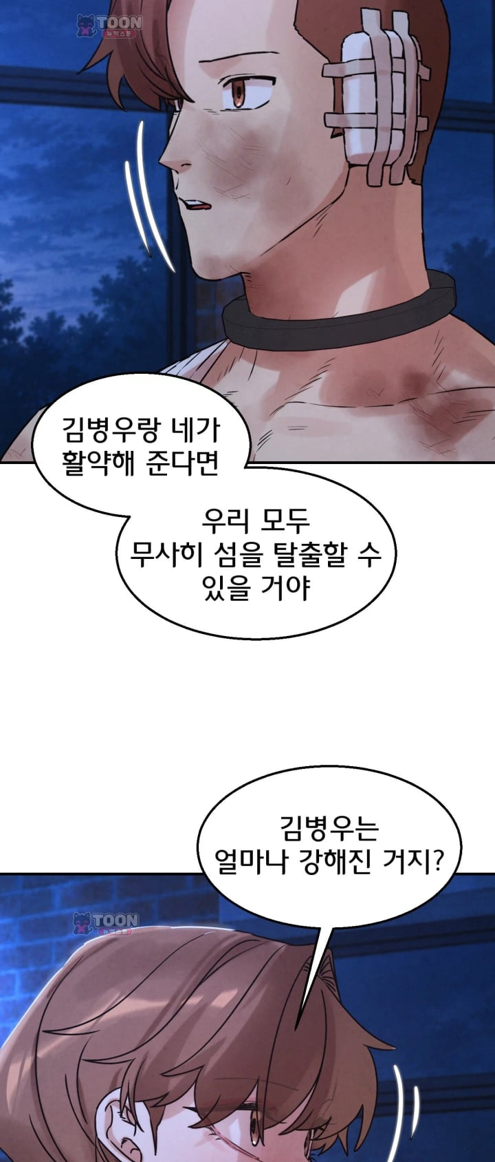 Seniors of Class 5 Raw Chapter 157 - Page 53
