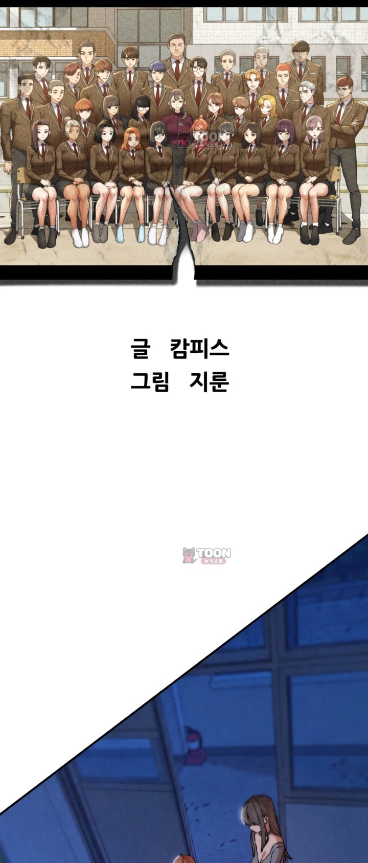 Seniors of Class 5 Raw Chapter 157 - Page 6