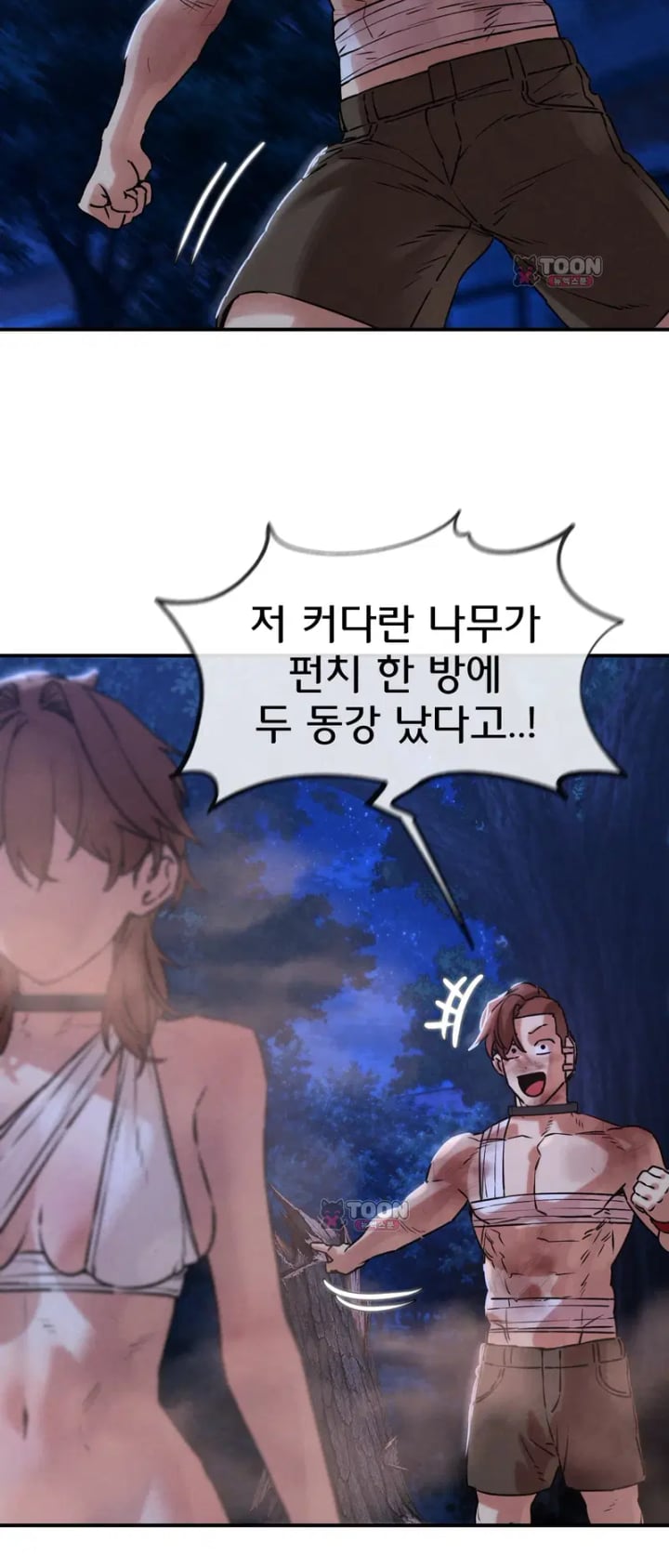 Seniors of Class 5 Raw Chapter 157 - Page 61