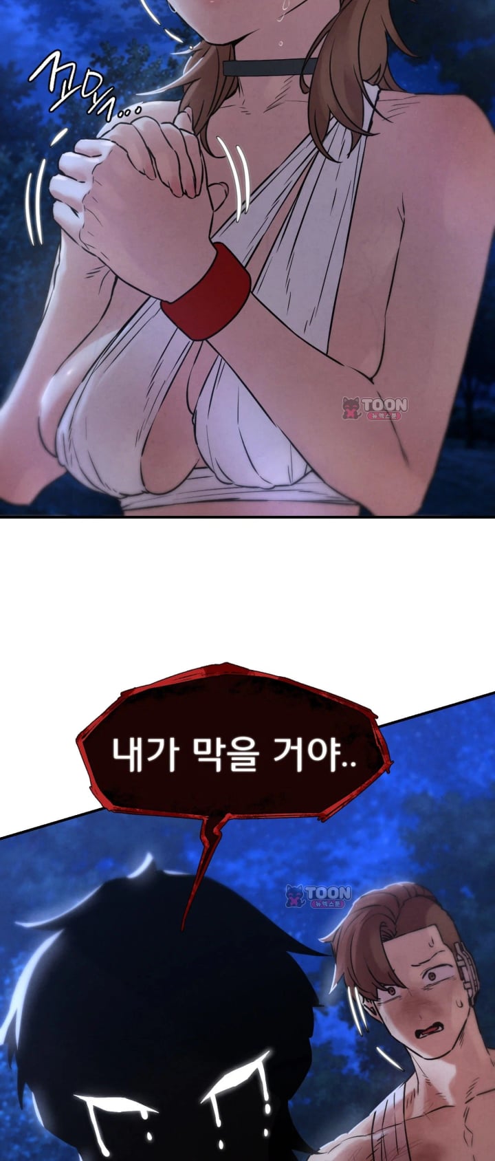 Seniors of Class 5 Raw Chapter 157 - Page 63