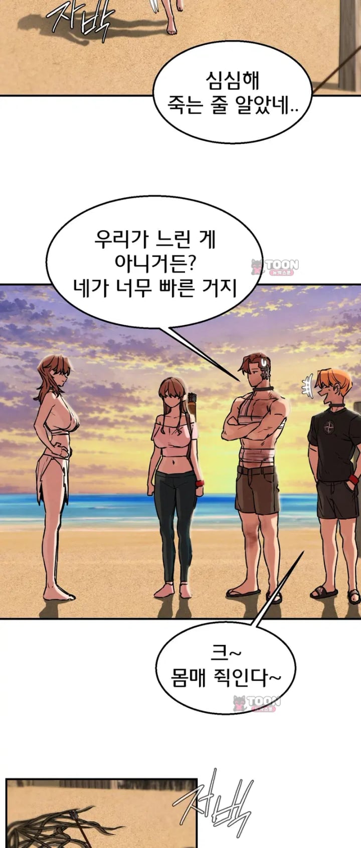 Seniors of Class 5 Raw Chapter 158 - Page 13