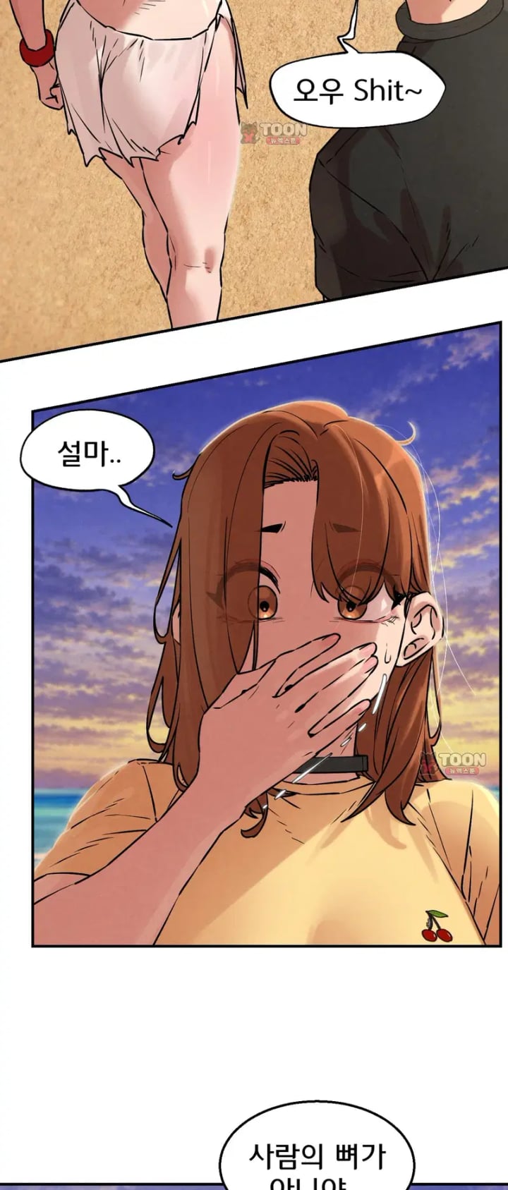 Seniors of Class 5 Raw Chapter 158 - Page 16