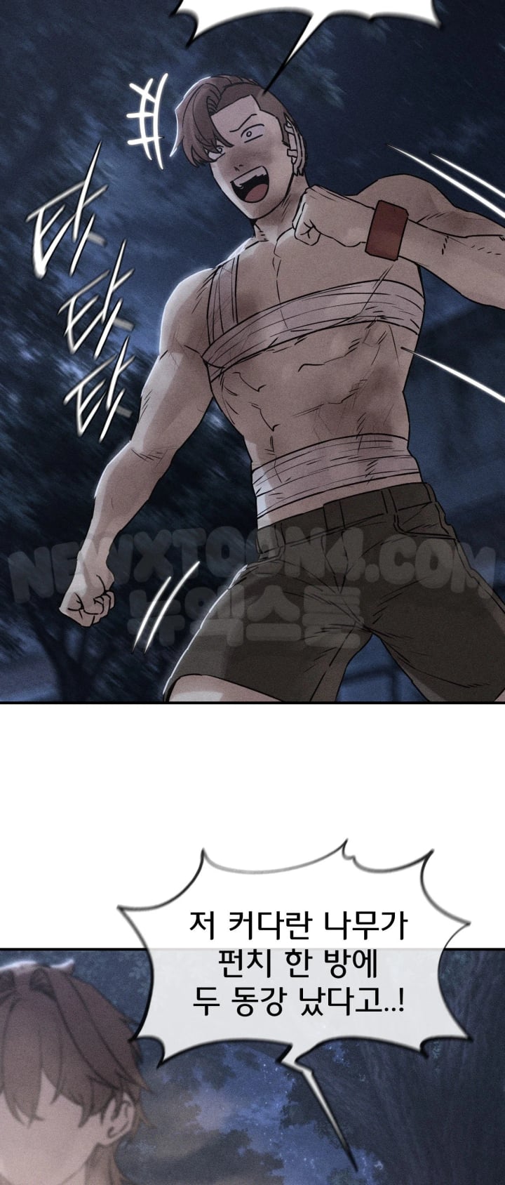 Seniors of Class 5 Raw Chapter 158 - Page 2