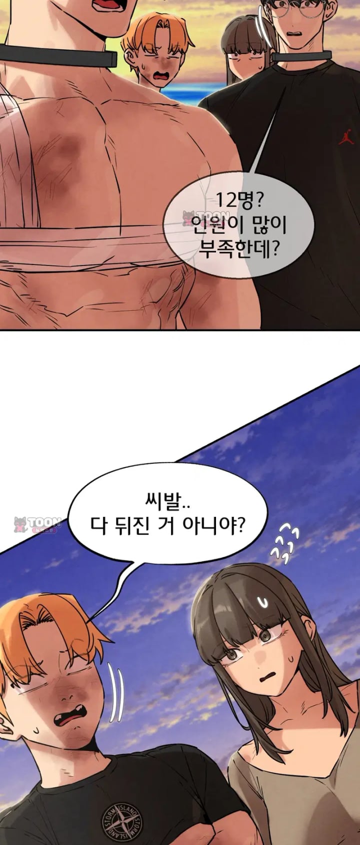 Seniors of Class 5 Raw Chapter 158 - Page 21