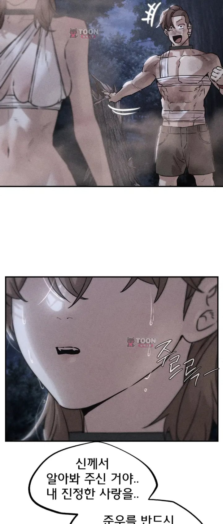 Seniors of Class 5 Raw Chapter 158 - Page 3