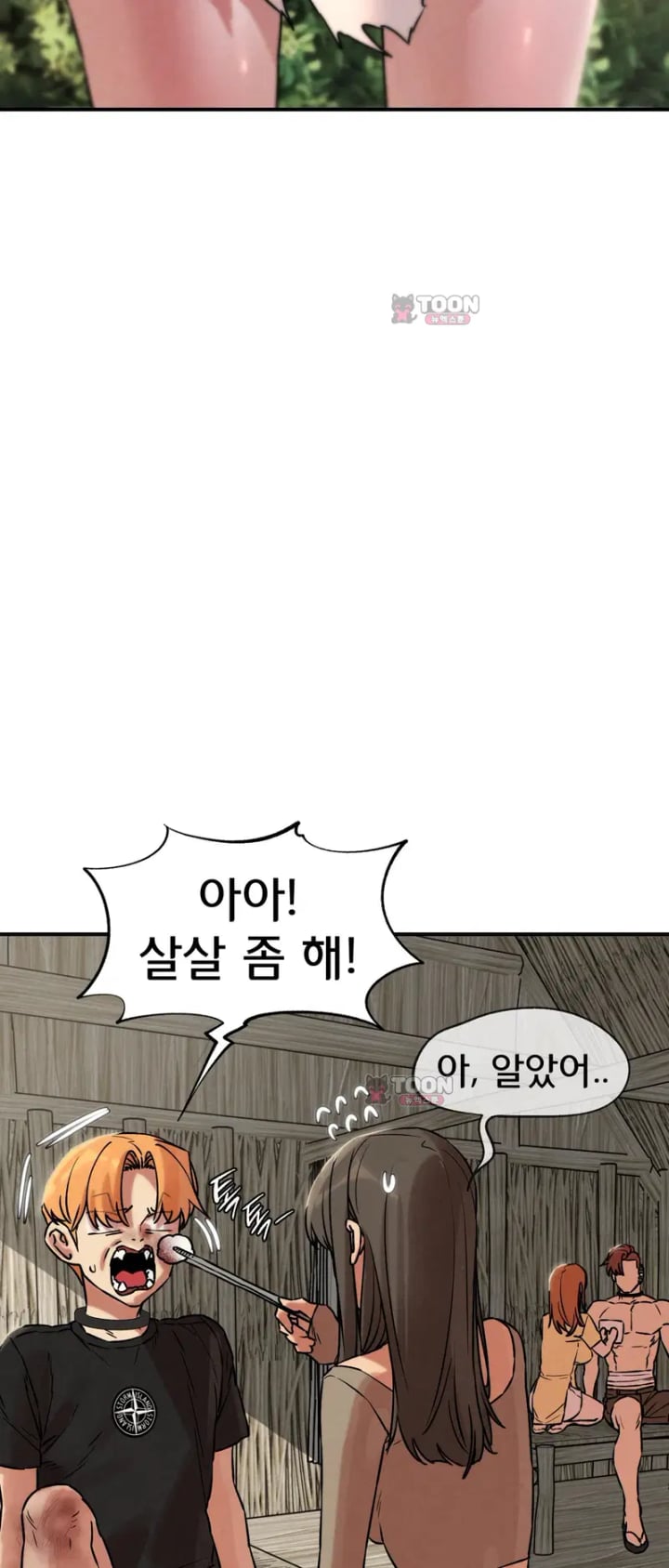 Seniors of Class 5 Raw Chapter 158 - Page 34