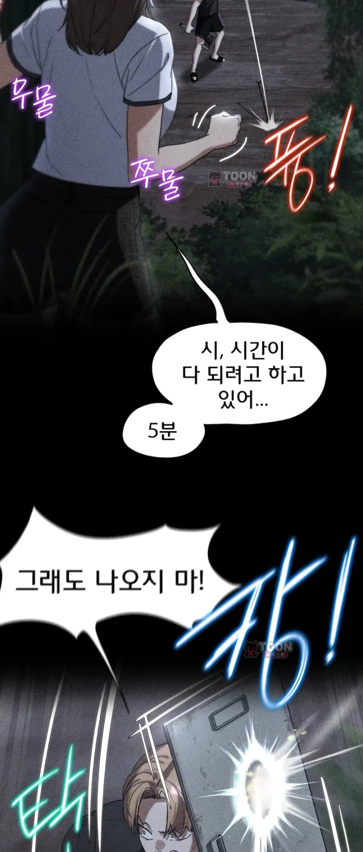 Seniors of Class 5 Raw Chapter 158 - Page 37
