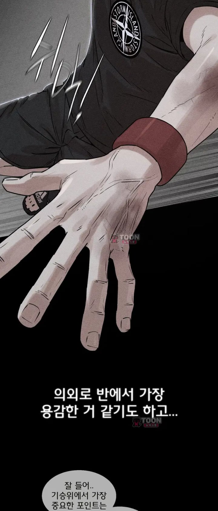 Seniors of Class 5 Raw Chapter 158 - Page 39