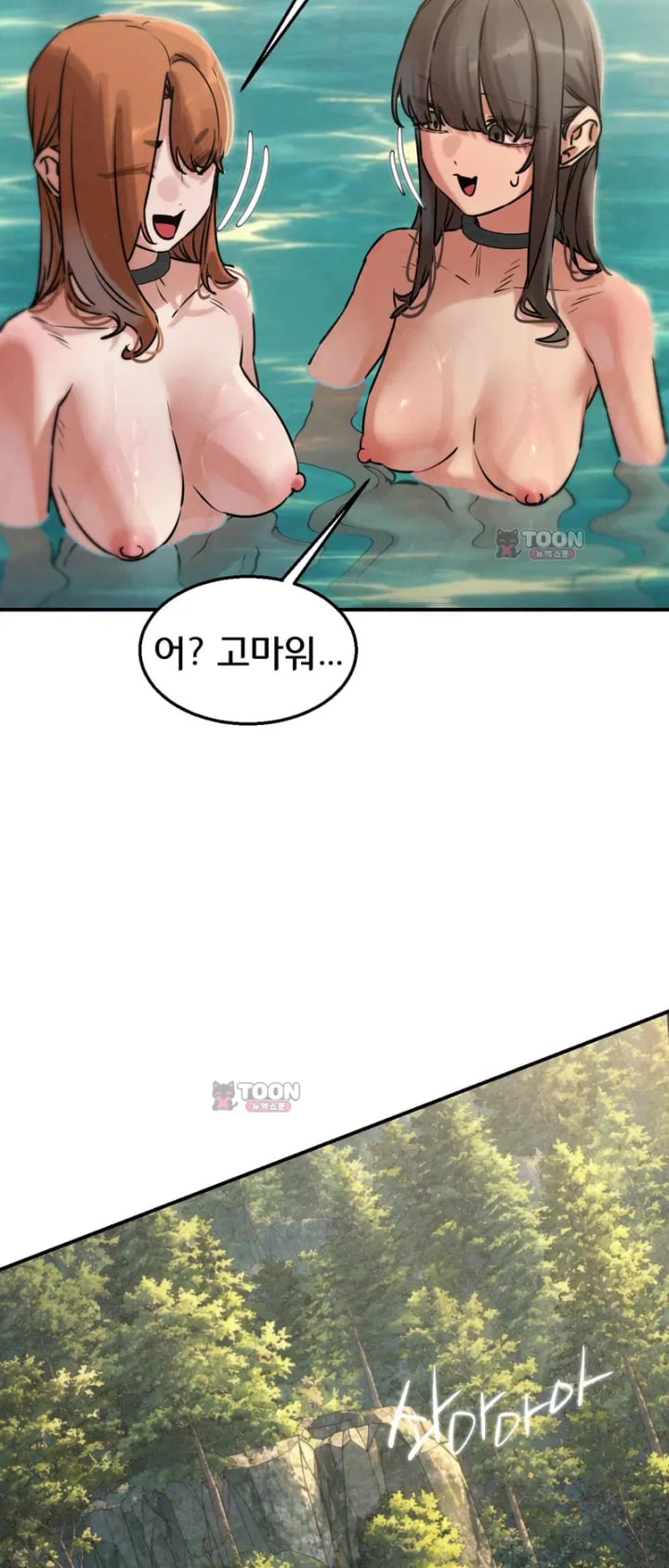 Seniors of Class 5 Raw Chapter 158 - Page 49