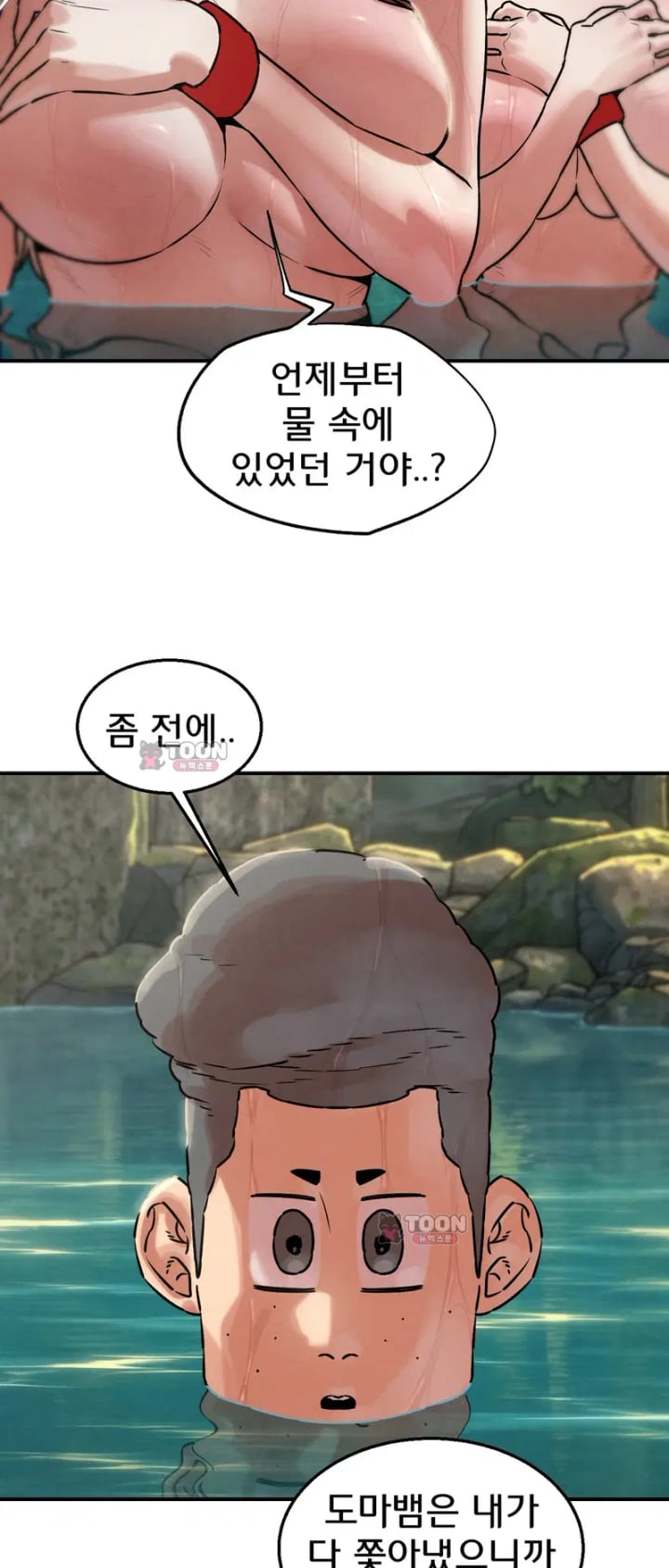 Seniors of Class 5 Raw Chapter 158 - Page 54