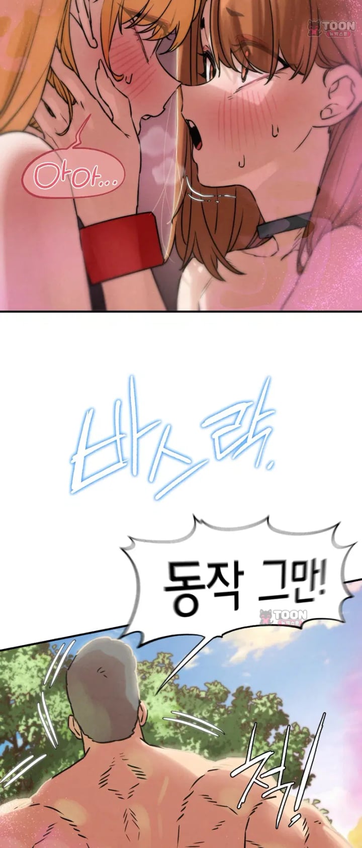 Seniors of Class 5 Raw Chapter 158 - Page 71