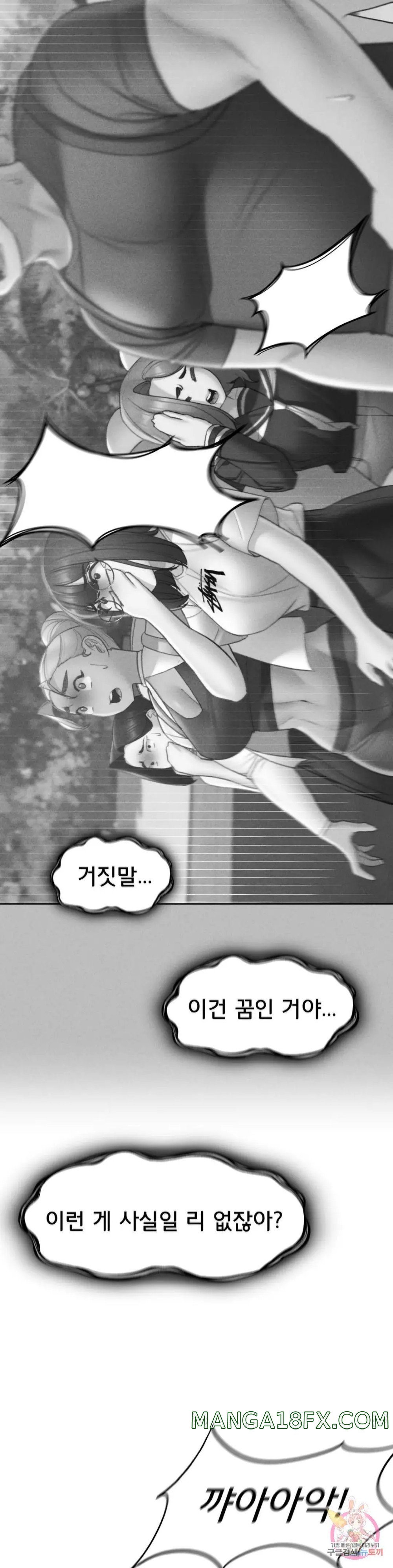 Seniors of Class 5 Raw Chapter 21 - Page 24