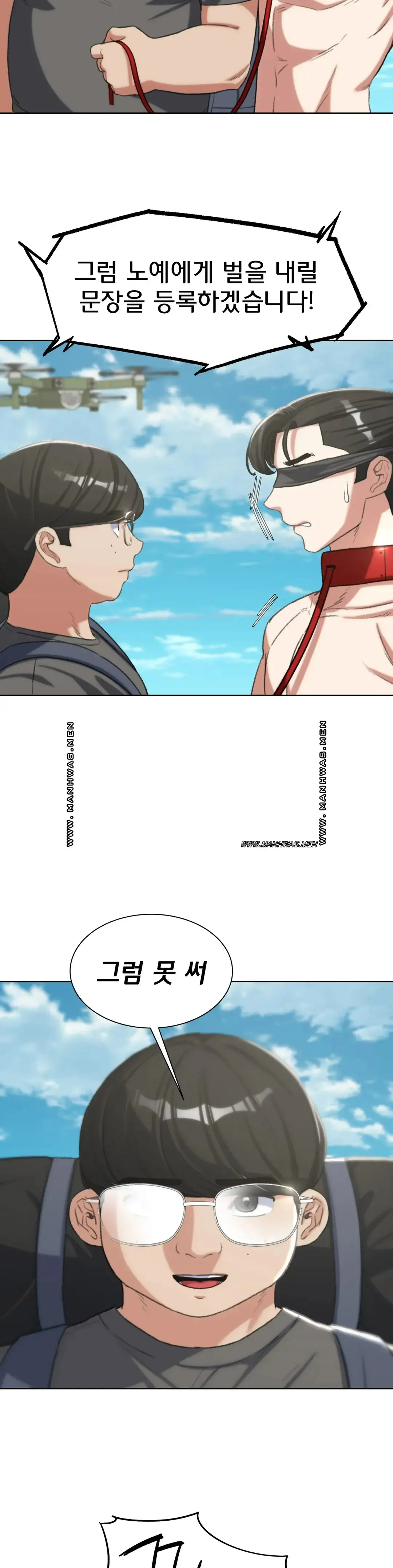 Seniors of Class 5 Raw Chapter 27 - Page 24