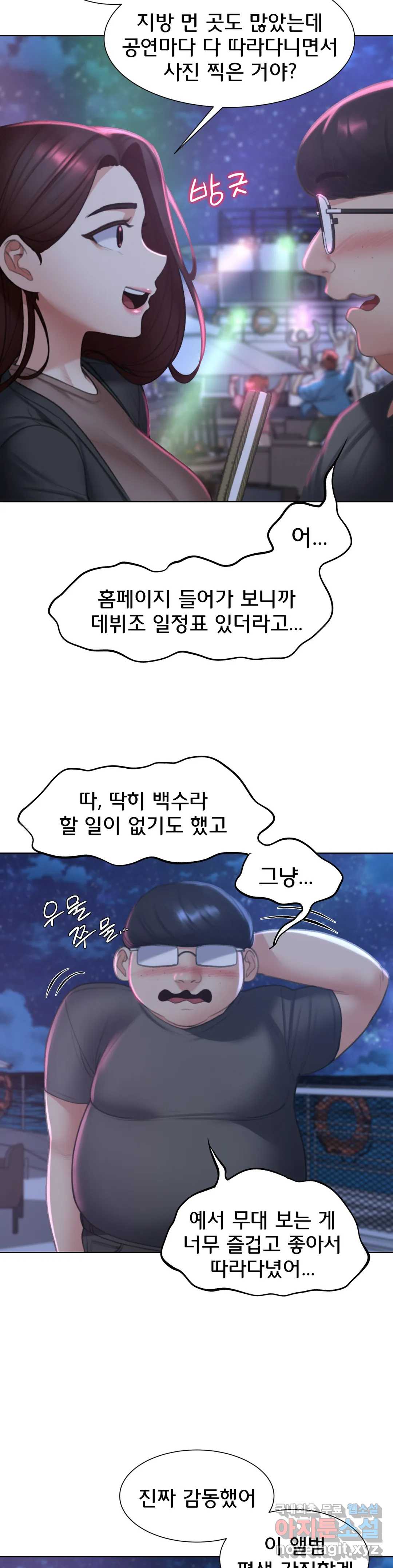 Seniors of Class 5 Raw Chapter 9 - Page 36