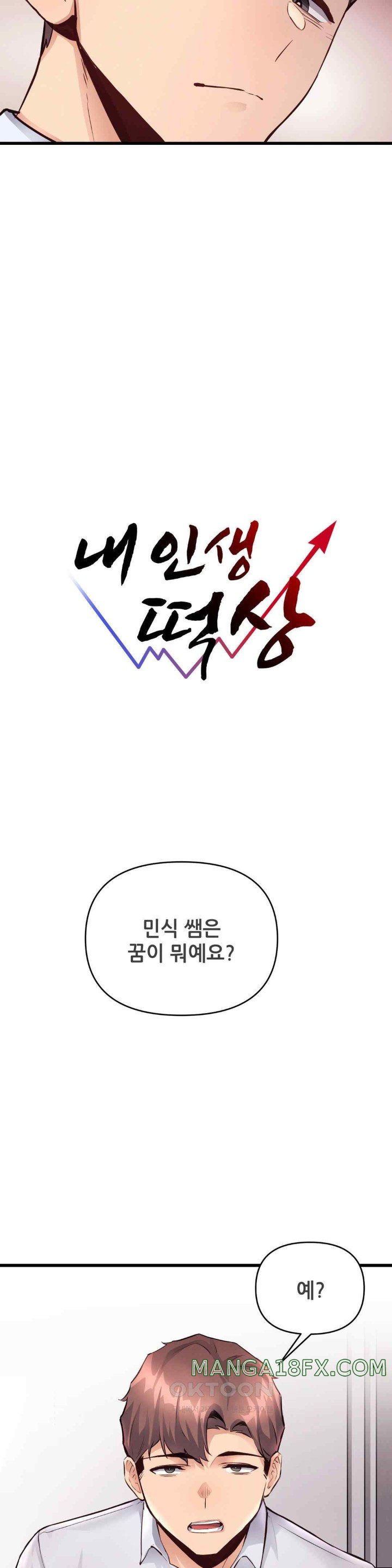 My Life is a Piece of Cake Raw Chapter 31 - Page 7