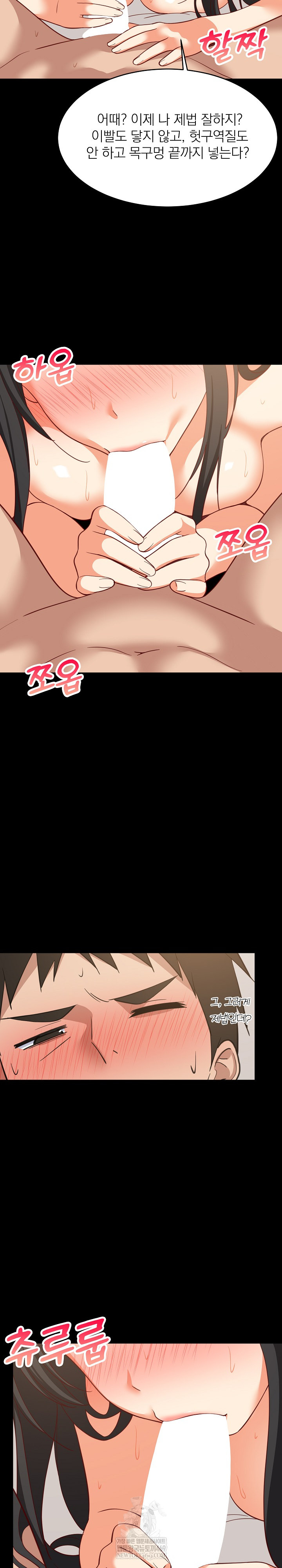 College Grades Skyrocketing Raw Chapter 100 - Page 16