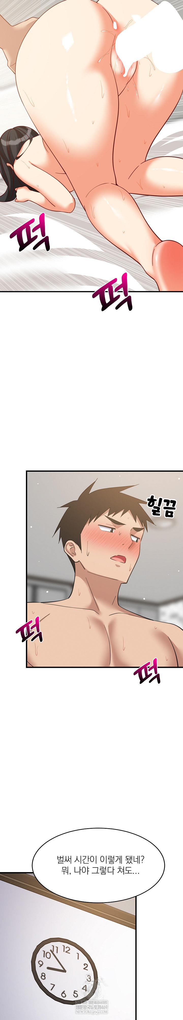 College Grades Skyrocketing Raw Chapter 100 - Page 23