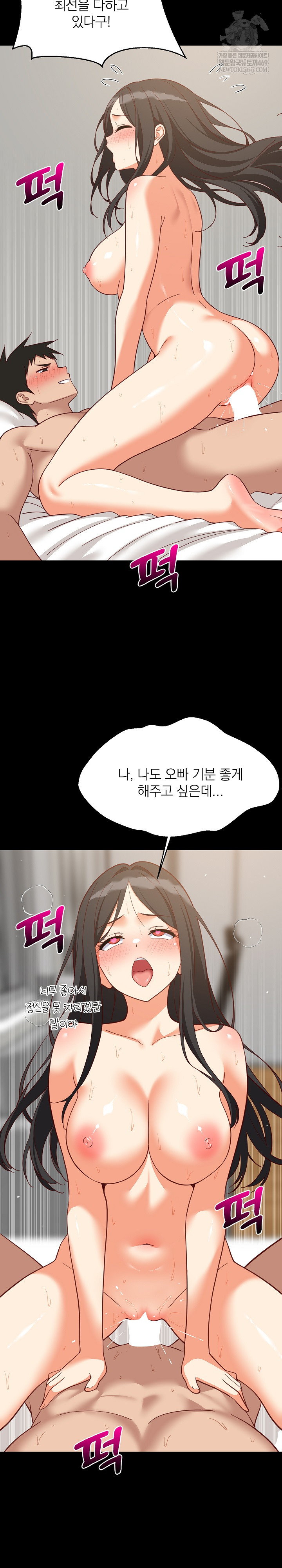 College Grades Skyrocketing Raw Chapter 100 - Page 7