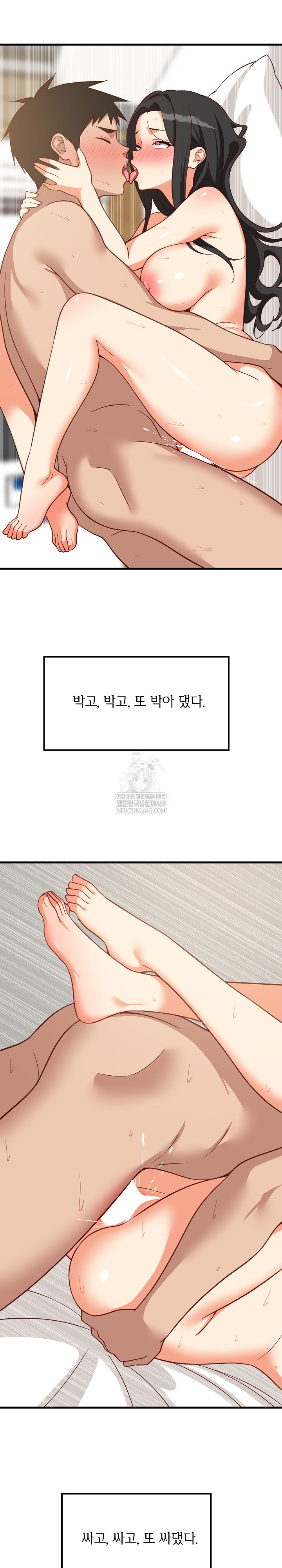 College Grades Skyrocketing Raw Chapter 101 - Page 3