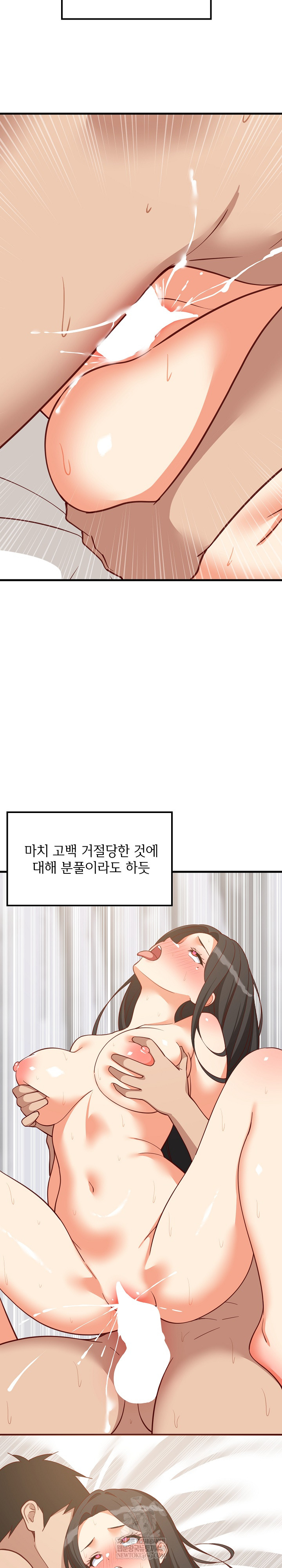 College Grades Skyrocketing Raw Chapter 101 - Page 4