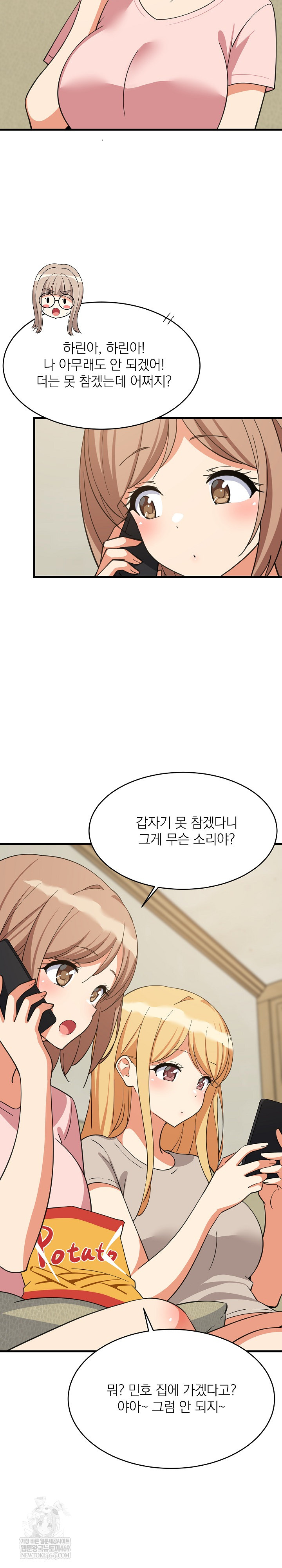 College Grades Skyrocketing Raw Chapter 101 - Page 9