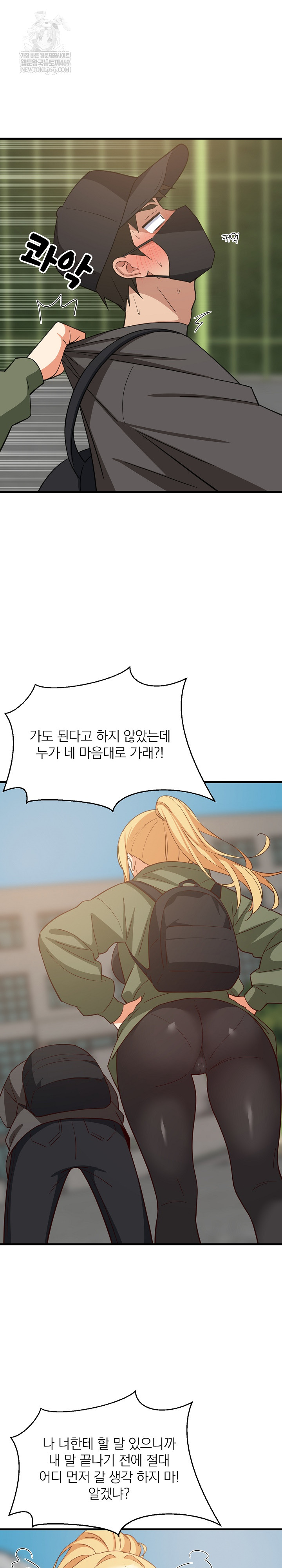 College Grades Skyrocketing Raw Chapter 102 - Page 10