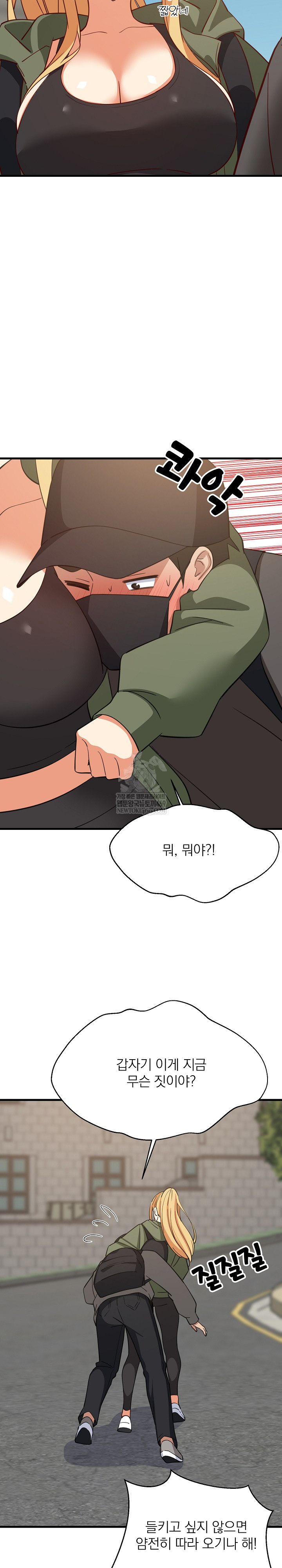 College Grades Skyrocketing Raw Chapter 102 - Page 12