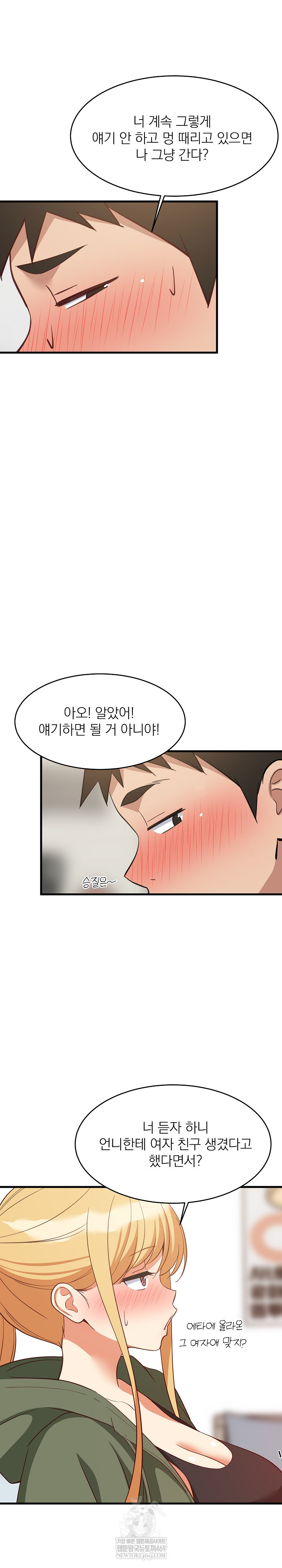 College Grades Skyrocketing Raw Chapter 102 - Page 21