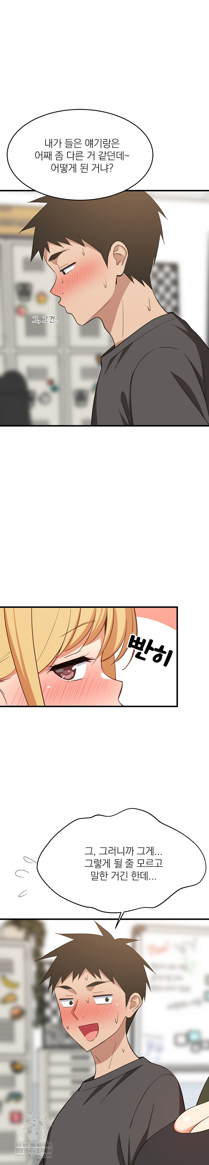 College Grades Skyrocketing Raw Chapter 102 - Page 22