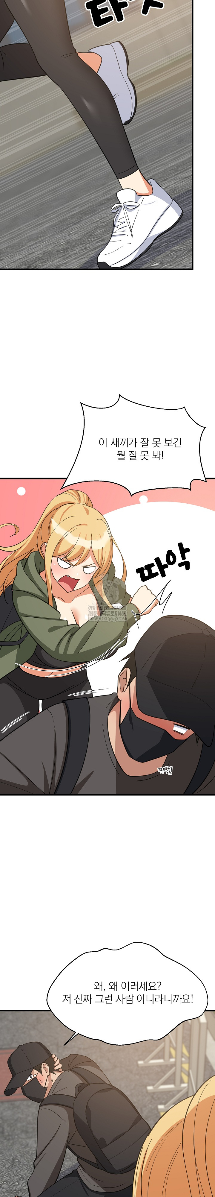 College Grades Skyrocketing Raw Chapter 102 - Page 3