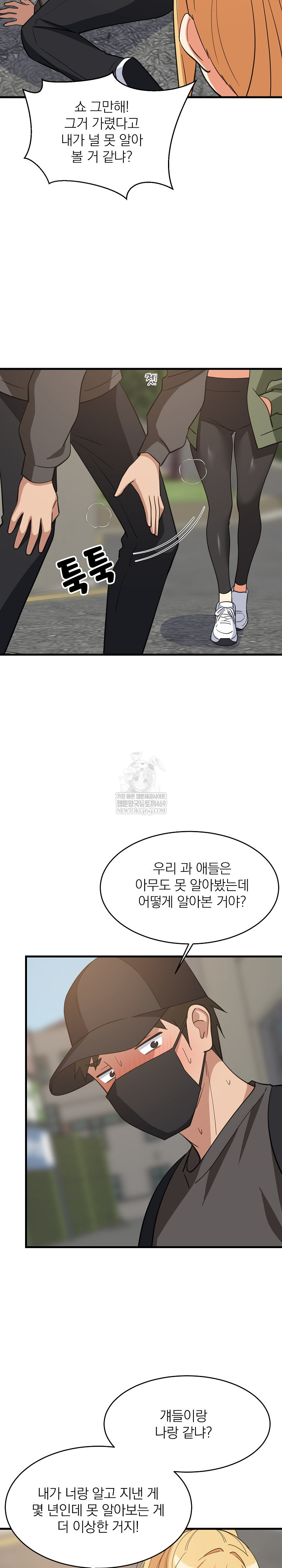 College Grades Skyrocketing Raw Chapter 102 - Page 4