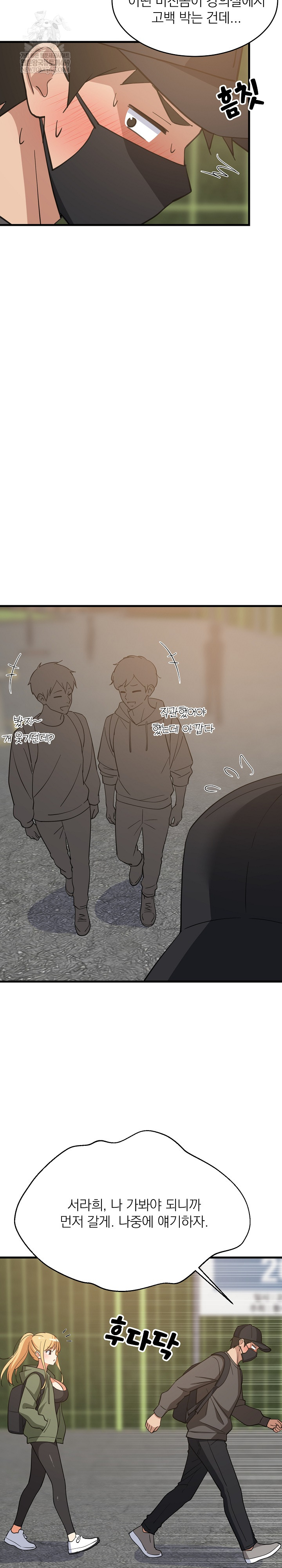 College Grades Skyrocketing Raw Chapter 102 - Page 7