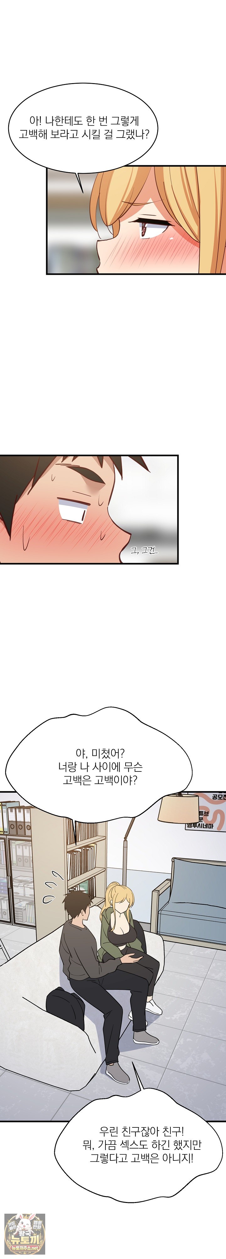 College Grades Skyrocketing Raw Chapter 103 - Page 10