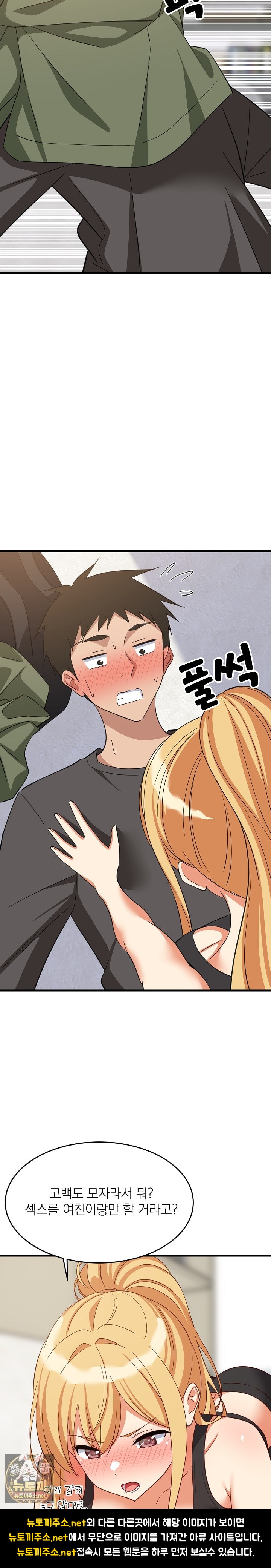College Grades Skyrocketing Raw Chapter 103 - Page 12