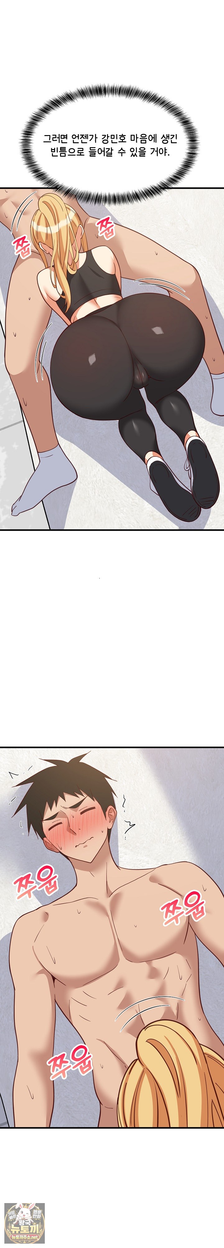 College Grades Skyrocketing Raw Chapter 103 - Page 22