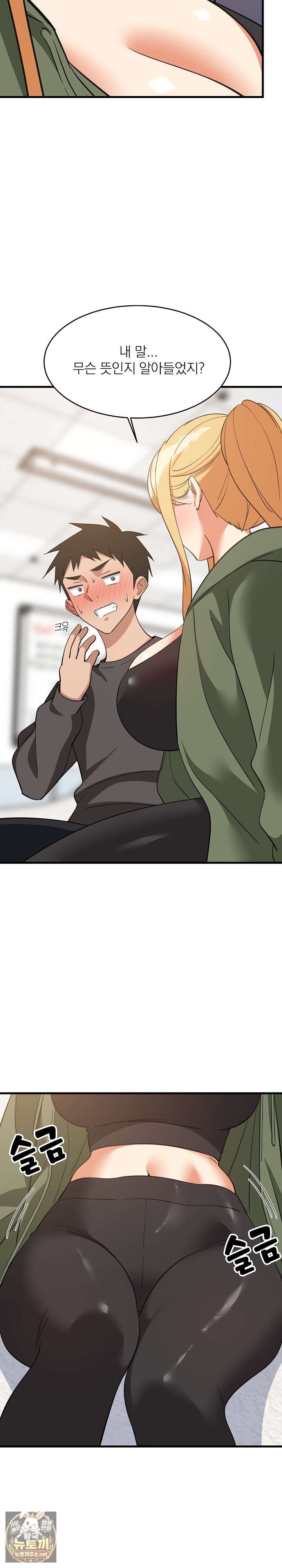 College Grades Skyrocketing Raw Chapter 103 - Page 4