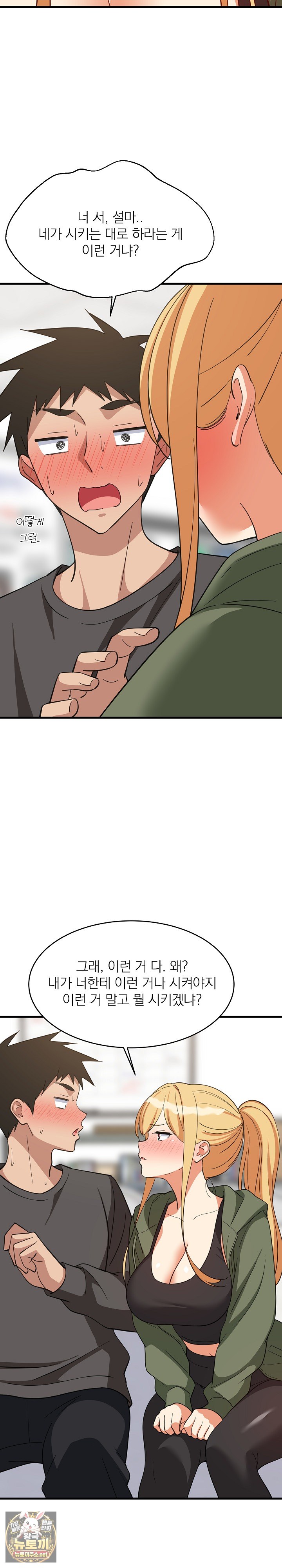 College Grades Skyrocketing Raw Chapter 103 - Page 9