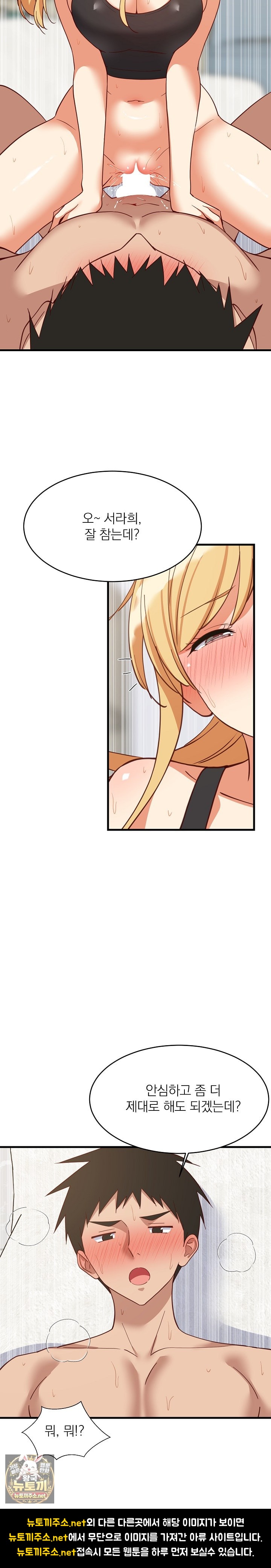 College Grades Skyrocketing Raw Chapter 104 - Page 18