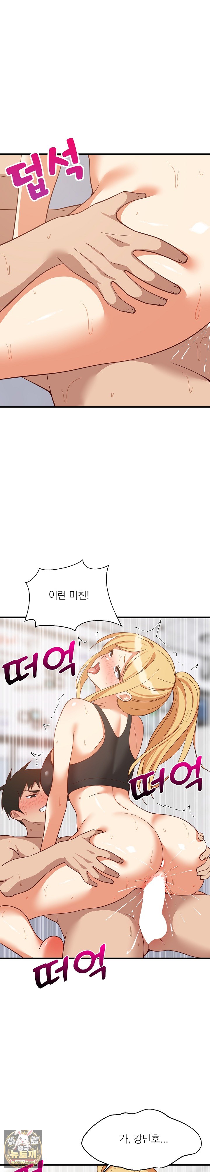 College Grades Skyrocketing Raw Chapter 104 - Page 19