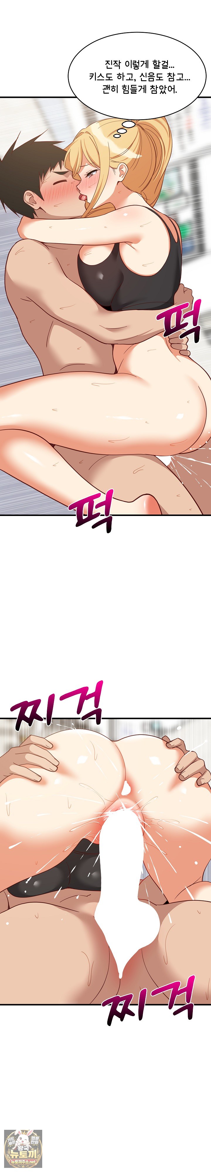 College Grades Skyrocketing Raw Chapter 104 - Page 22