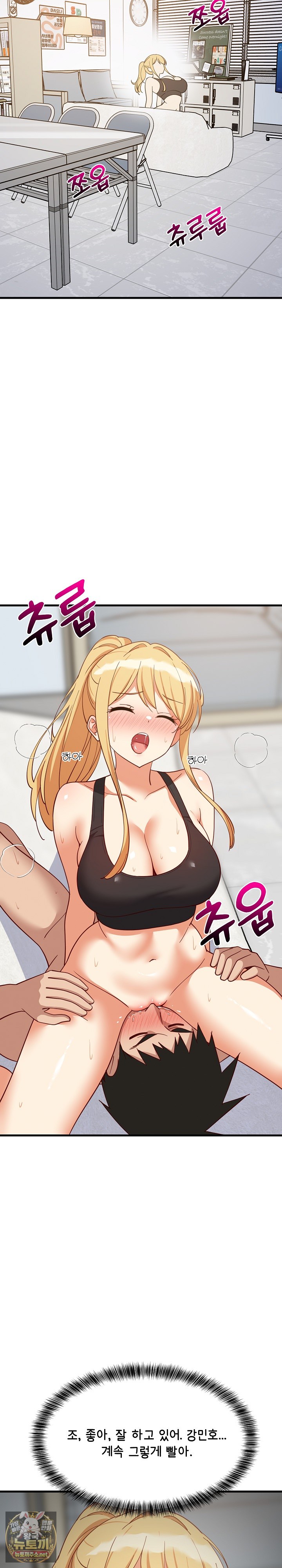 College Grades Skyrocketing Raw Chapter 104 - Page 3