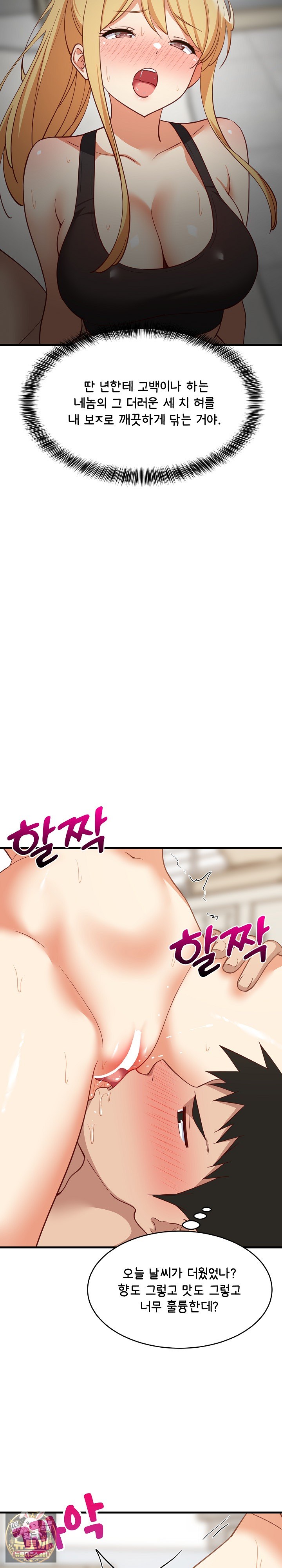 College Grades Skyrocketing Raw Chapter 104 - Page 4