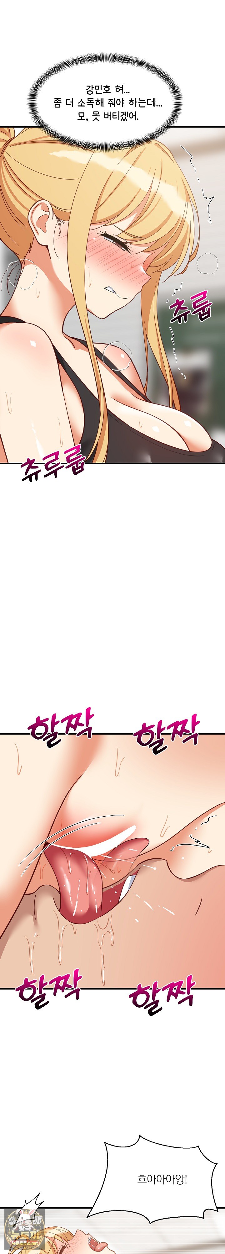 College Grades Skyrocketing Raw Chapter 104 - Page 7
