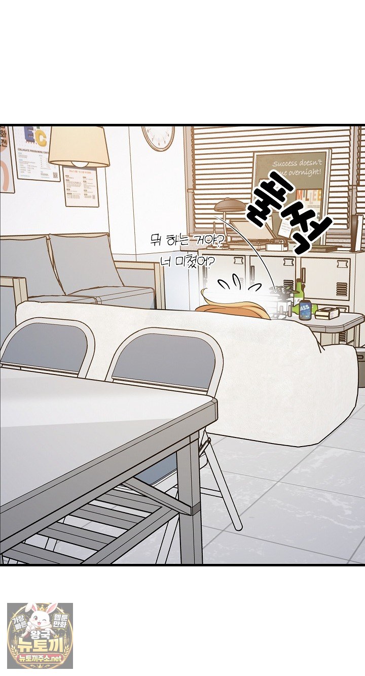 College Grades Skyrocketing Raw Chapter 105 - Page 10